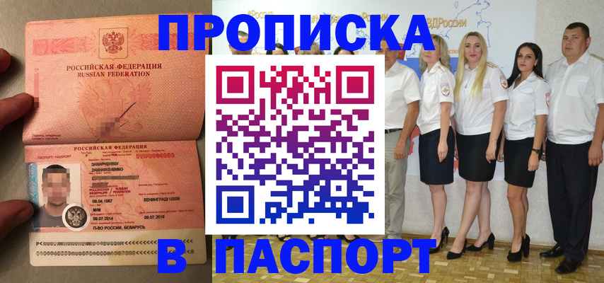 найти адрес прописки в Нефтегорске